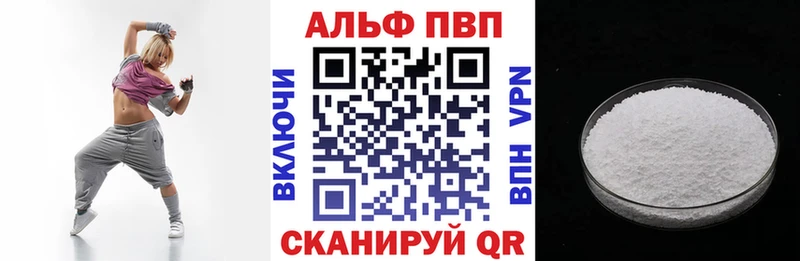 A PVP кристаллы Котельниково