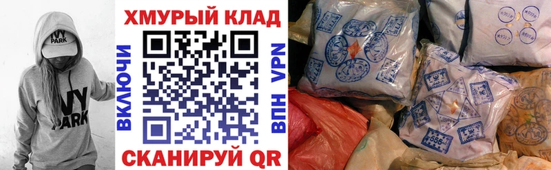 Купить закладки  Котельниково  ГЕРОИН хмурый 
